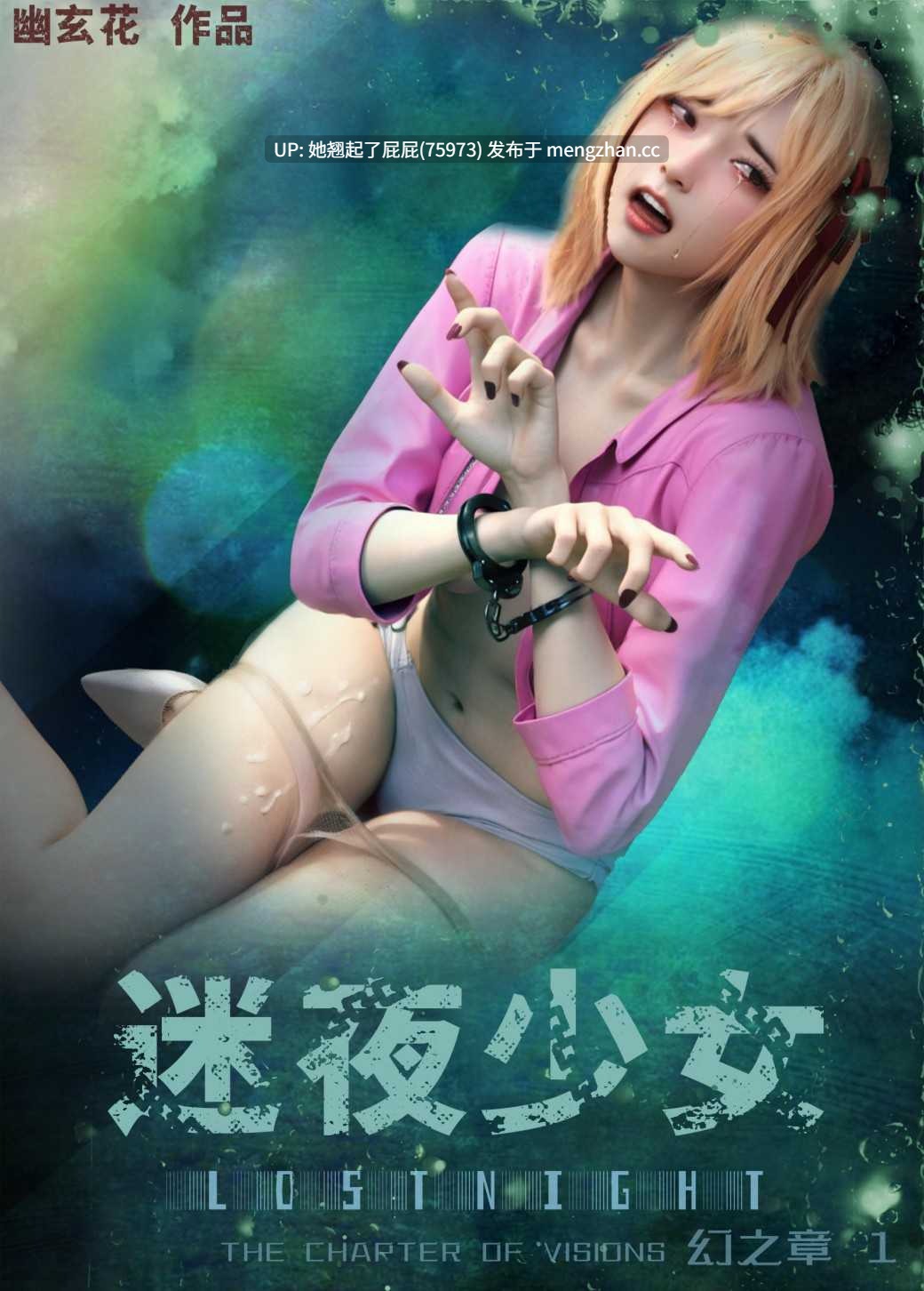 [3D全彩/中文] 迷夜少女01-11+特典[1G]-第7张图片-萌站