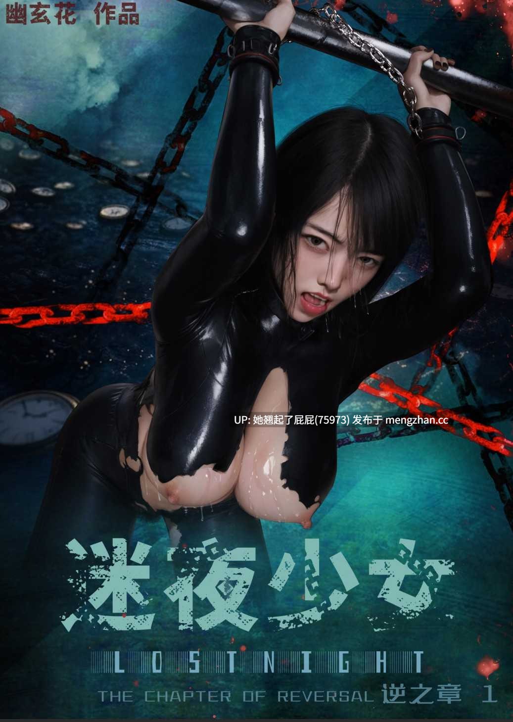[3D全彩/中文] 迷夜少女01-11+特典[1G]-第11张图片-萌站