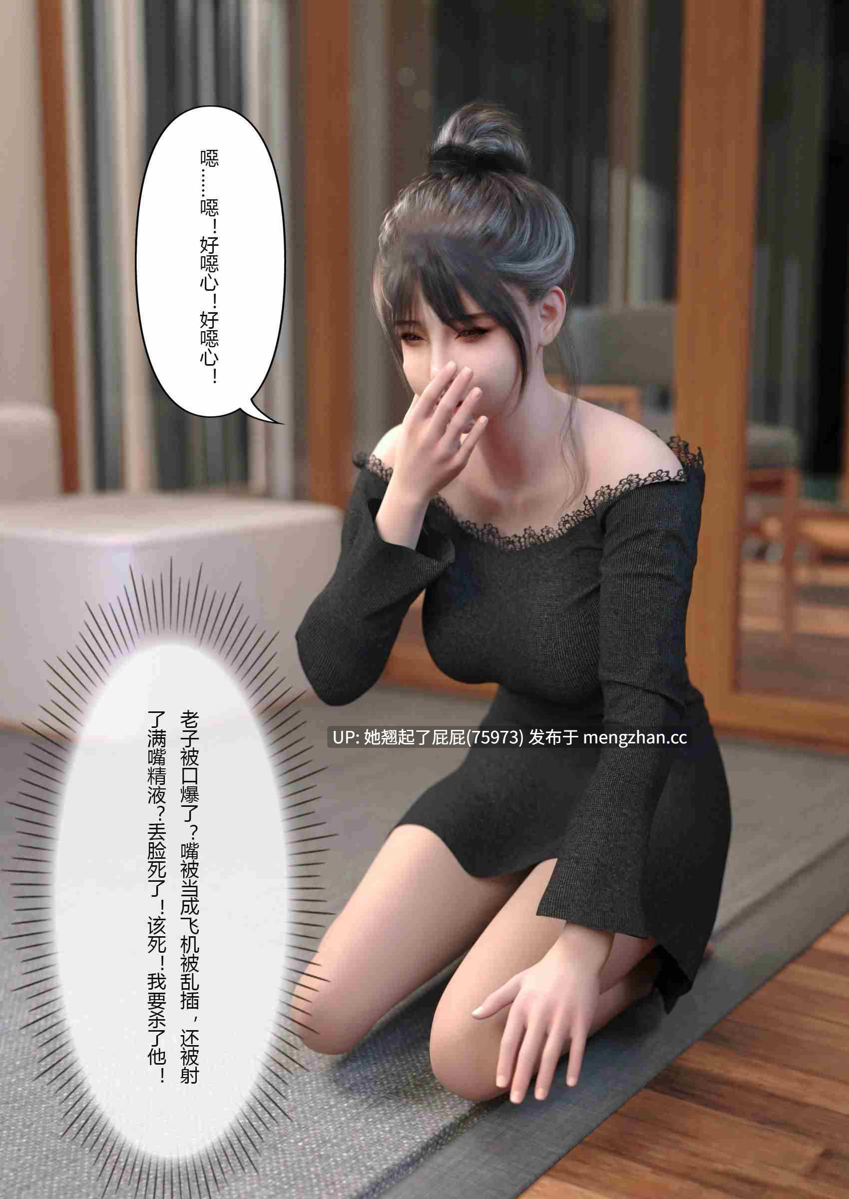 [3D全彩/中文] 致命诱惑01[150]-第4张图片-萌站