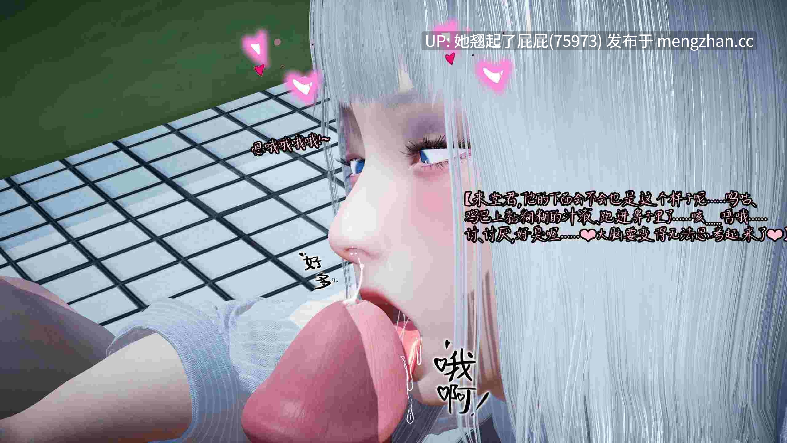 [3D全彩/中文] 雌溢腴熟的天然无口肥臀黑丝萝莉阿波连同学居然是专用飞机杯 [80M]-第5张图片-萌站