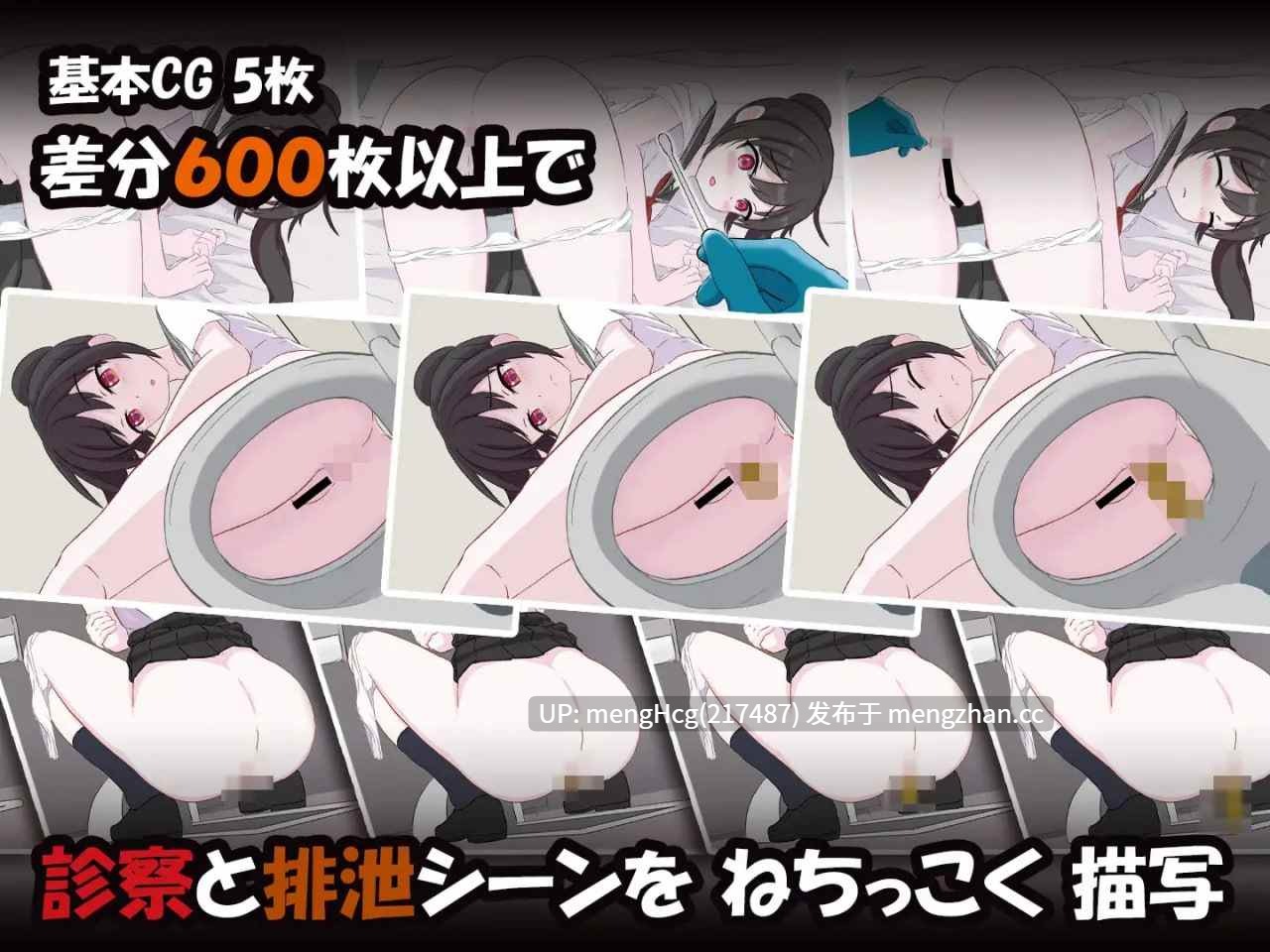 【SLG/PC】肛门诊察/肛門診察-第4张图片-萌站