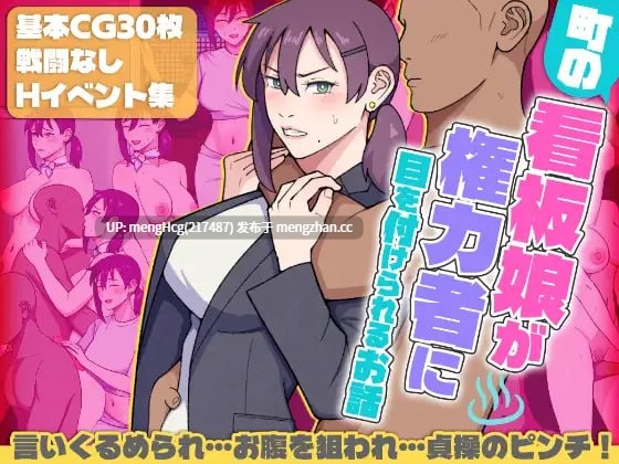 【RPG/PC】小镇看板娘被权贵盯上的故事️ 版本：v25.11.09