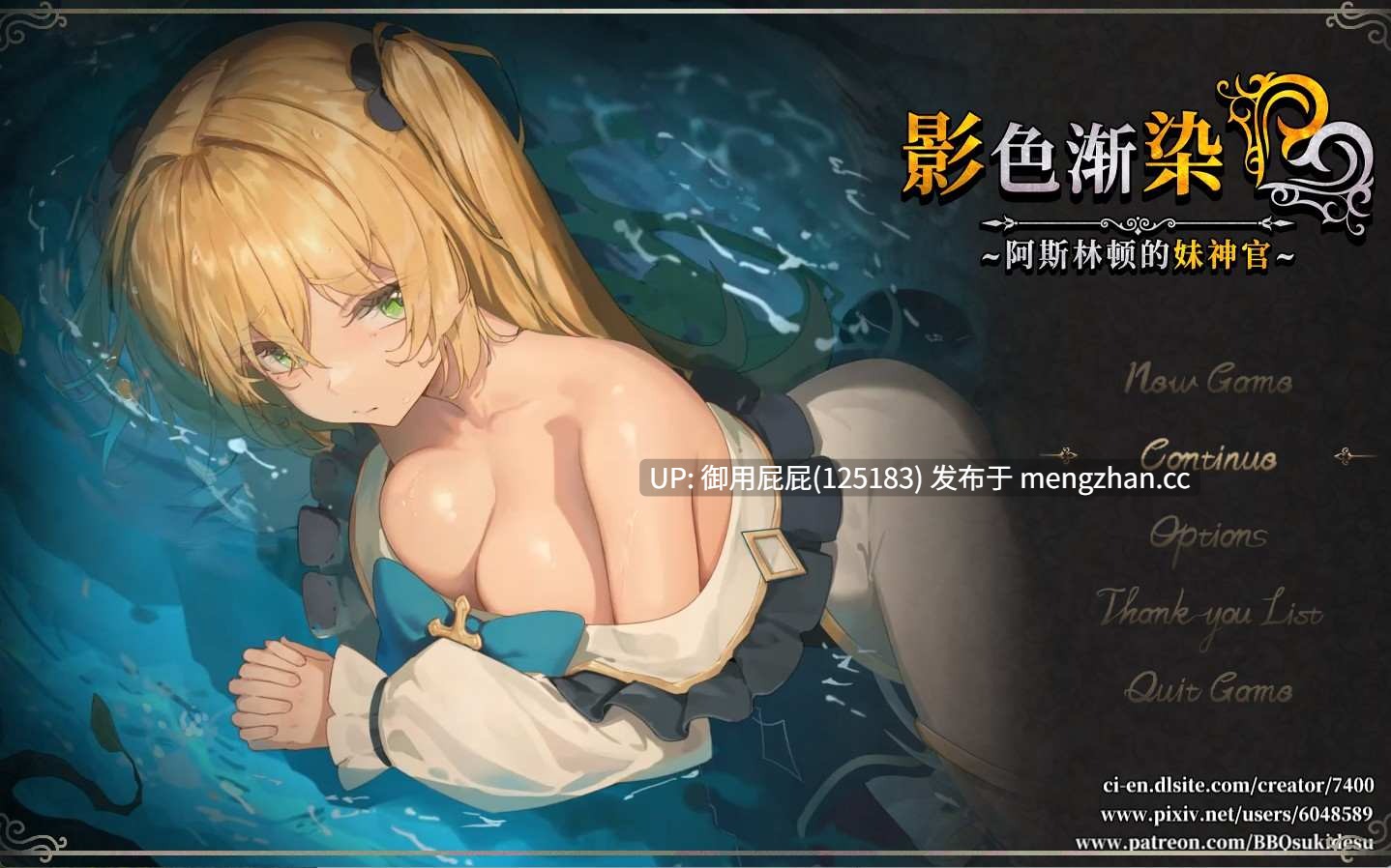 [RPG神作/NTR/官中步兵/存档/更新] 影色渐染~阿斯林顿的妹神官 影に染まりゆく~アスリントの妹神官~  Ver.1.08 Steam官中步兵版+全回想存档 [3.6G] -第4张图片-萌站
