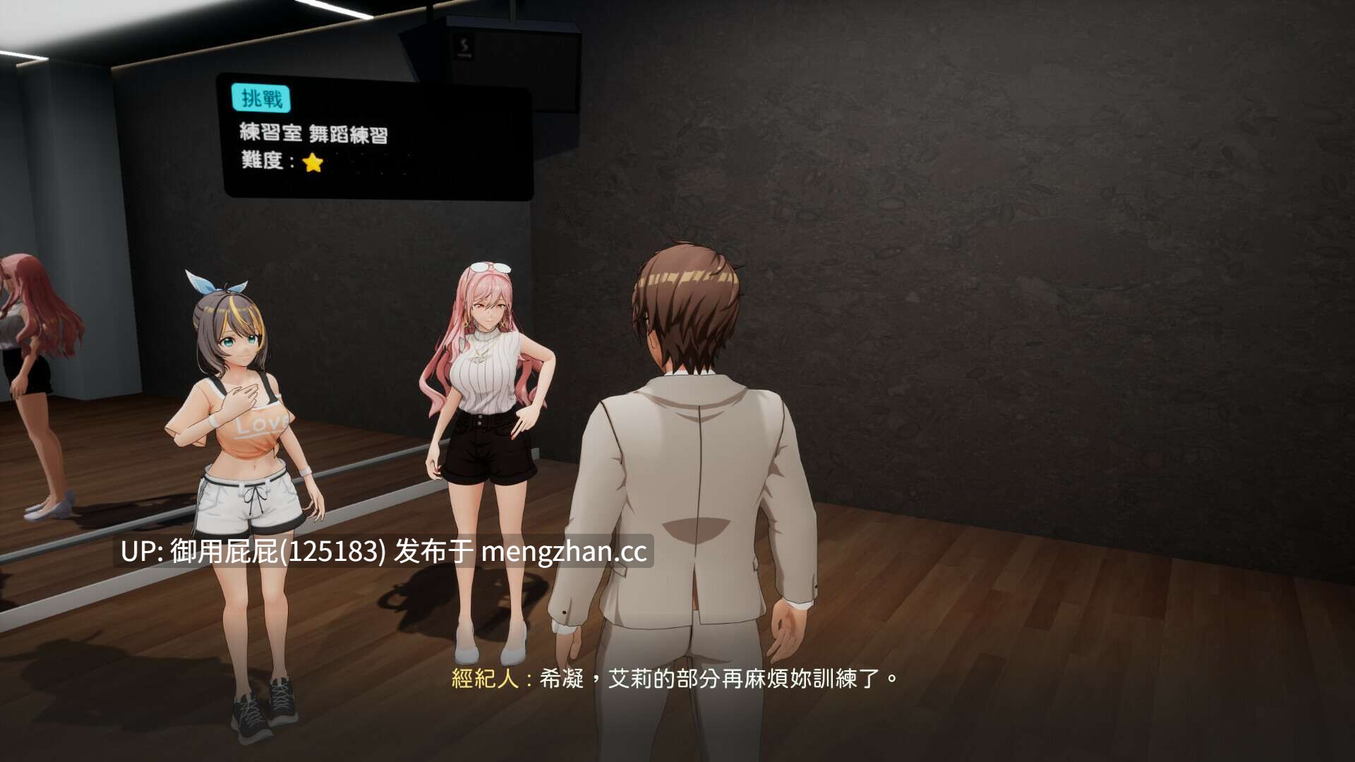  [偶像SLG/动态/NTR/更新] NTR偶像 - 梦之约定 NTRアイドル - 夢の約束 V2.0.5 官中版 正式版 [3.30G]-第5张图片-萌站