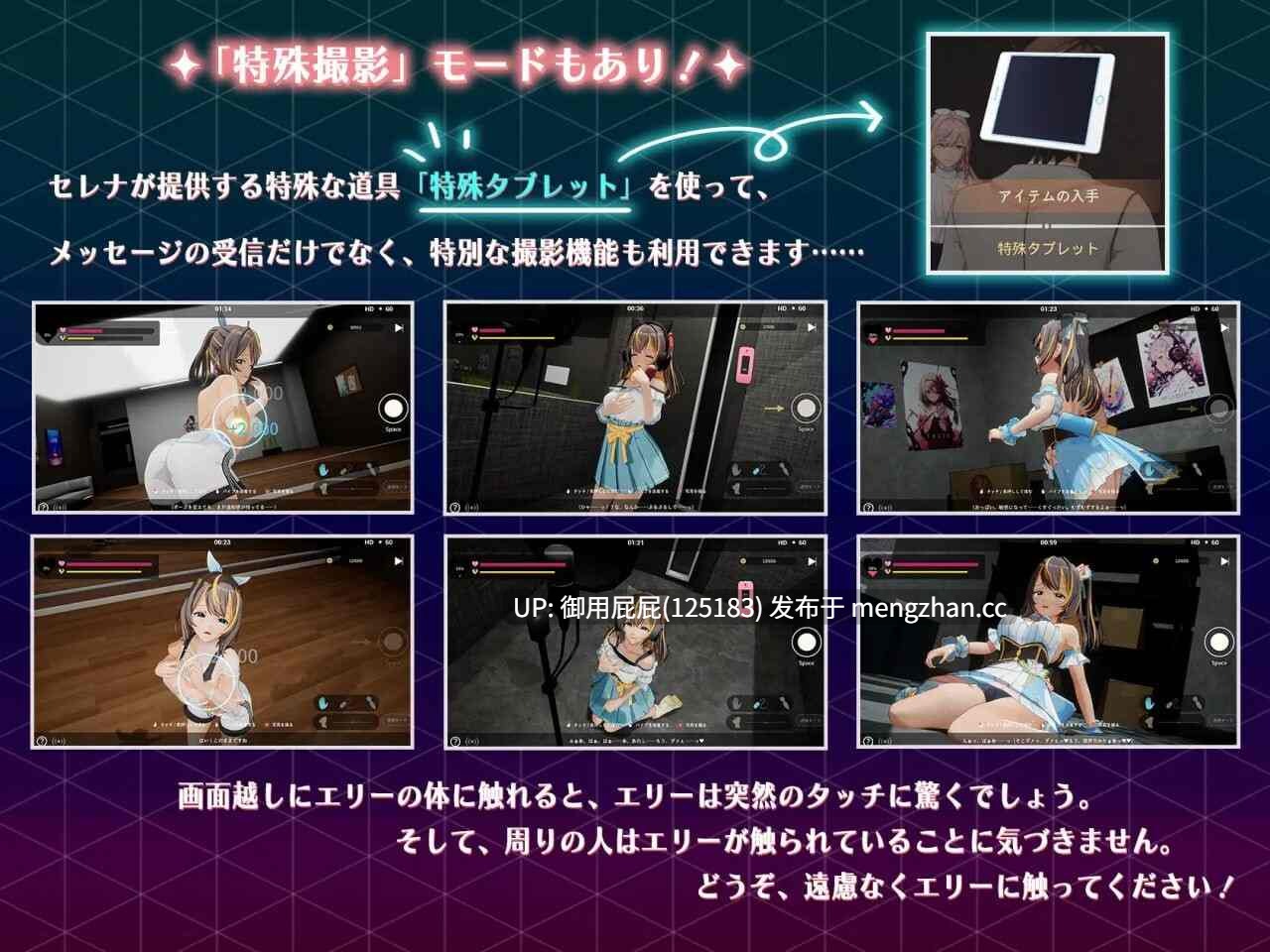  [偶像SLG/动态/NTR/更新] NTR偶像 - 梦之约定 NTRアイドル - 夢の約束 V2.0.5 官中版 正式版 [3.30G]-第10张图片-萌站