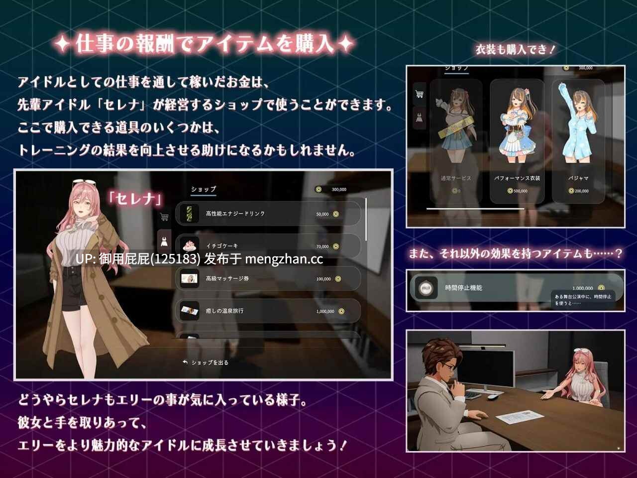  [偶像SLG/动态/NTR/更新] NTR偶像 - 梦之约定 NTRアイドル - 夢の約束 V2.0.5 官中版 正式版 [3.30G]-第11张图片-萌站