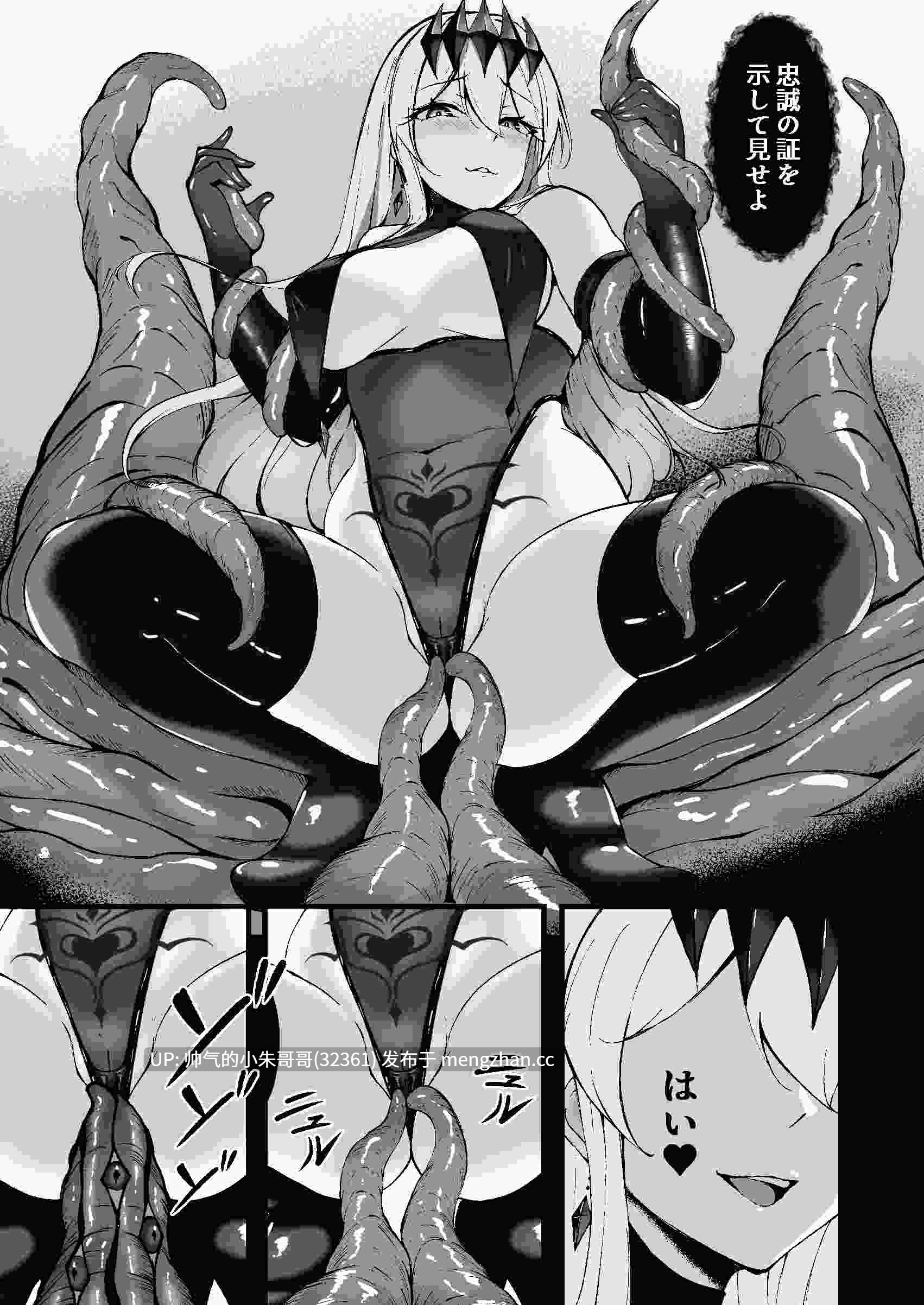  《闇へのイザナイ》 1-2  日文+汉化【90p】