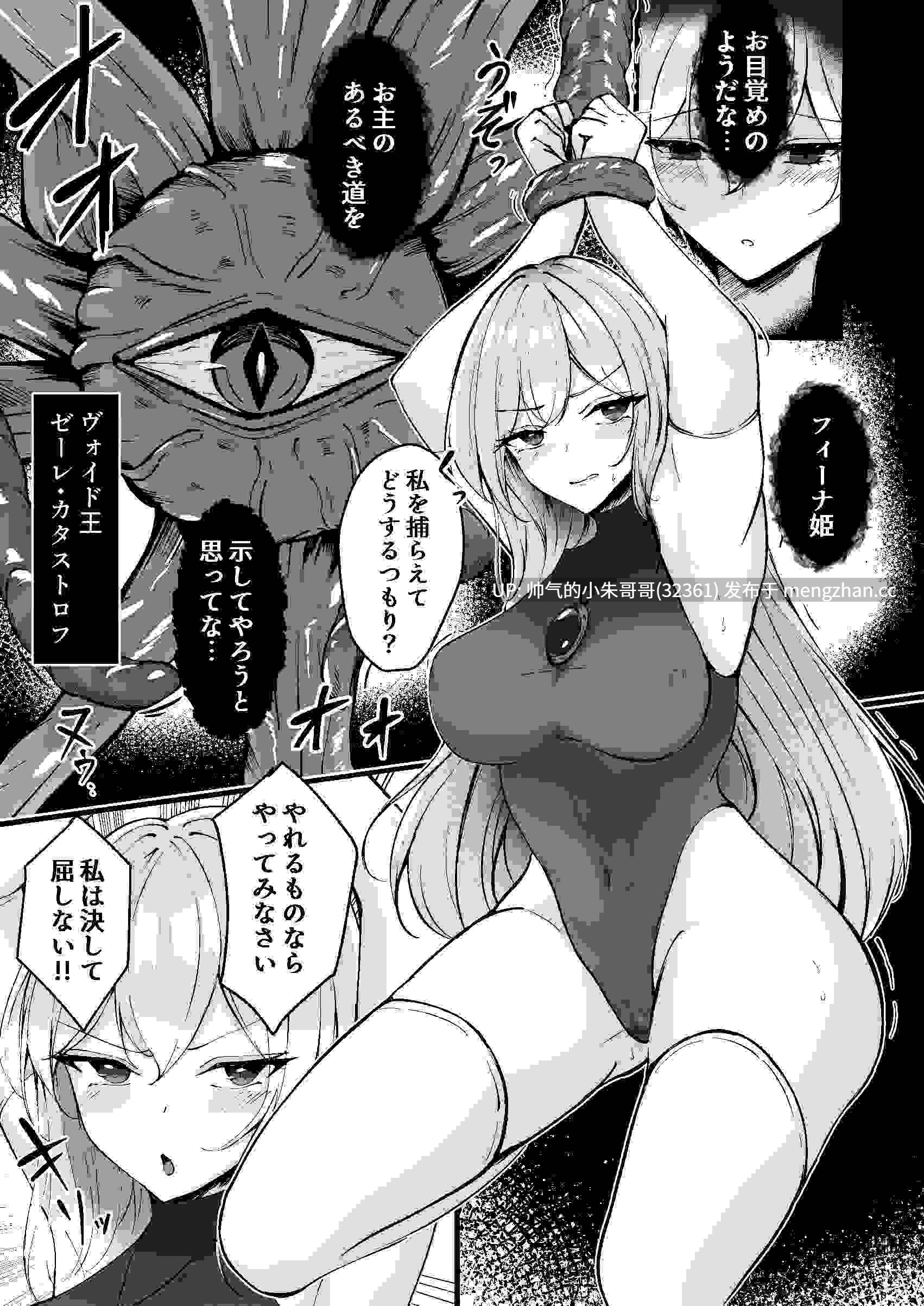  《闇へのイザナイ》 1-2  日文+汉化【90p】-第2张图片-萌站