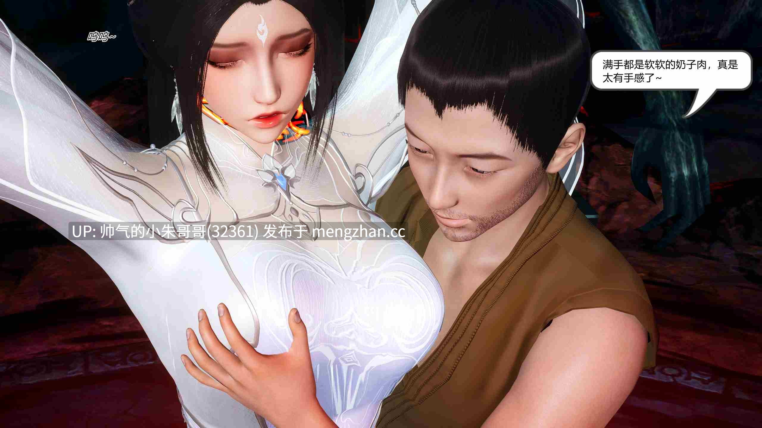 《永劫神女录 陆雪琪篇》 [238p+100m]