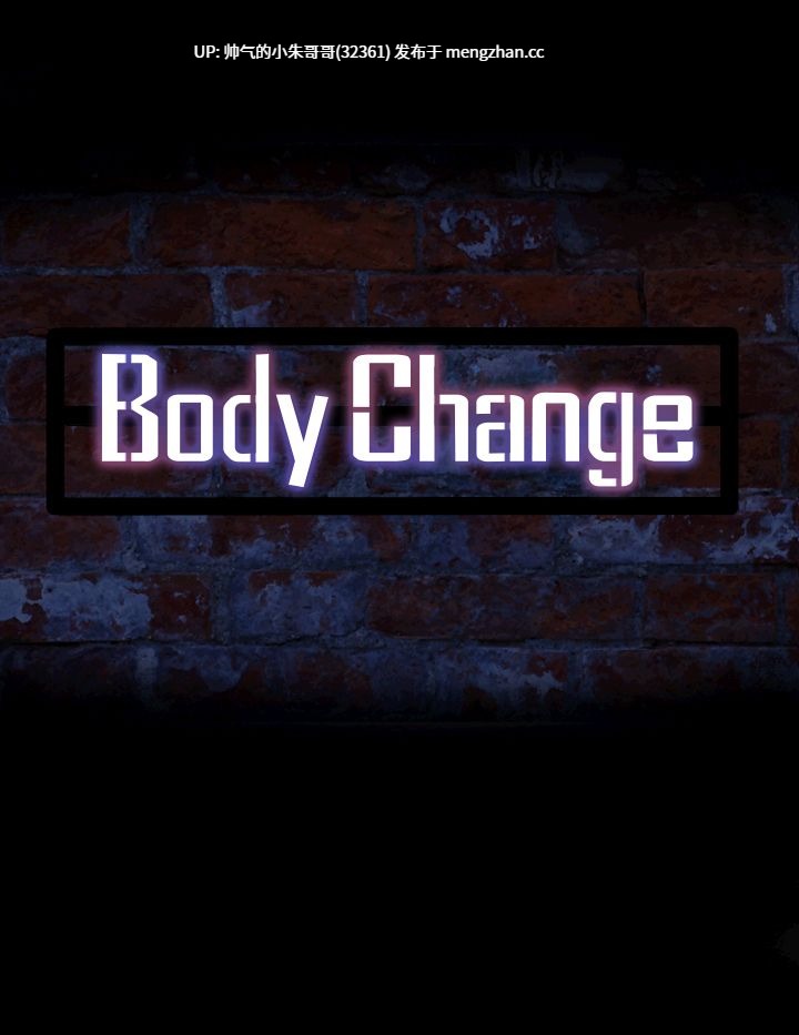 【韩漫】Bodychange 1-32話[完結]【300M】PDF+图片