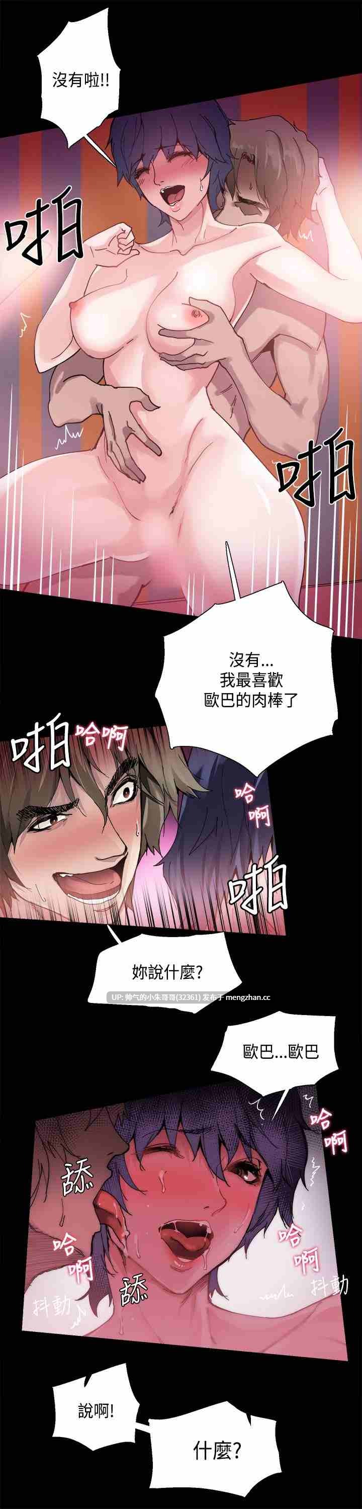 【韩漫】Bodychange 1-32話[完結]【300M】PDF+图片-第2张图片-萌站