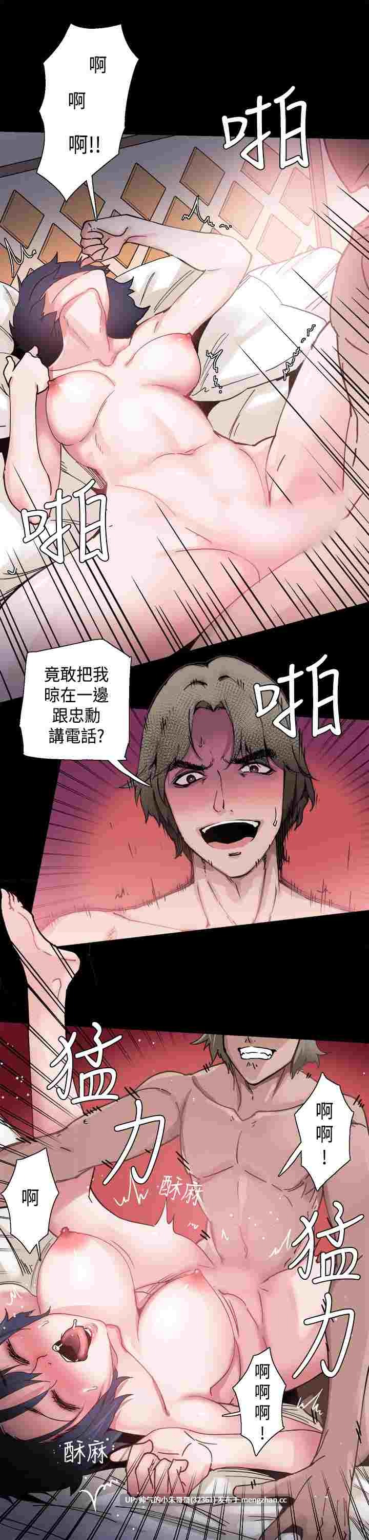 【韩漫】Bodychange 1-32話[完結]【300M】PDF+图片-第4张图片-萌站