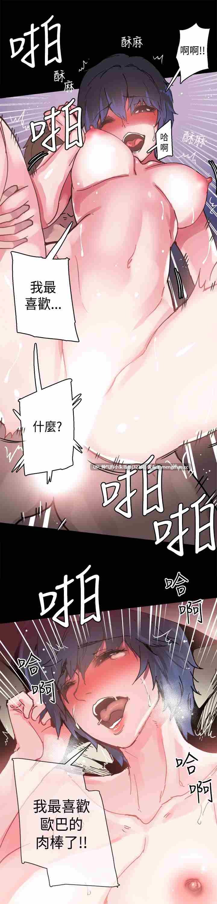 【韩漫】Bodychange 1-32話[完結]【300M】PDF+图片-第5张图片-萌站