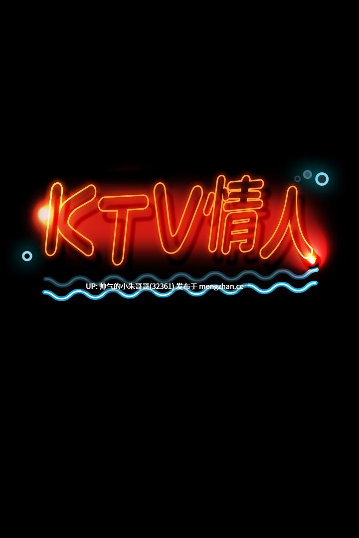 【韩漫】KTV情人 1-102話[完結]【1.1g】PDF+图片