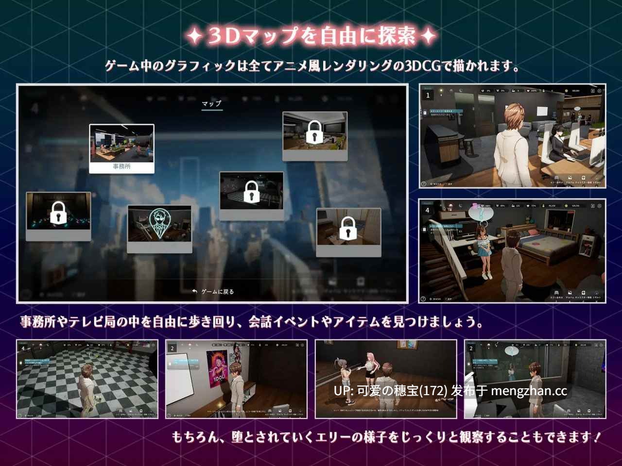 【PC/SLG/2.92G】NTR偶像-梦想的约定 NTRアイドル - 夢の約束 NTR Idol - Promise of Dreams -第2张图片-萌站 【PC/SLG/2.92G】NTR偶像-梦想的约定 NTRアイドル - 夢の約束 NTR Idol - Promise of Dreams -第2张图片-萌站