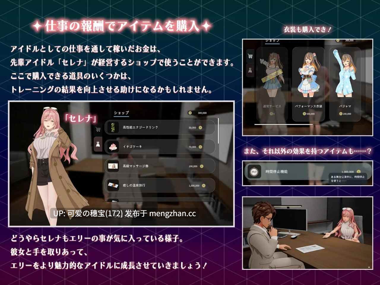【PC/SLG/2.92G】NTR偶像-梦想的约定 NTRアイドル - 夢の約束 NTR Idol - Promise of Dreams -第3张图片-萌站 【PC/SLG/2.92G】NTR偶像-梦想的约定 NTRアイドル - 夢の約束 NTR Idol - Promise of Dreams -第3张图片-萌站