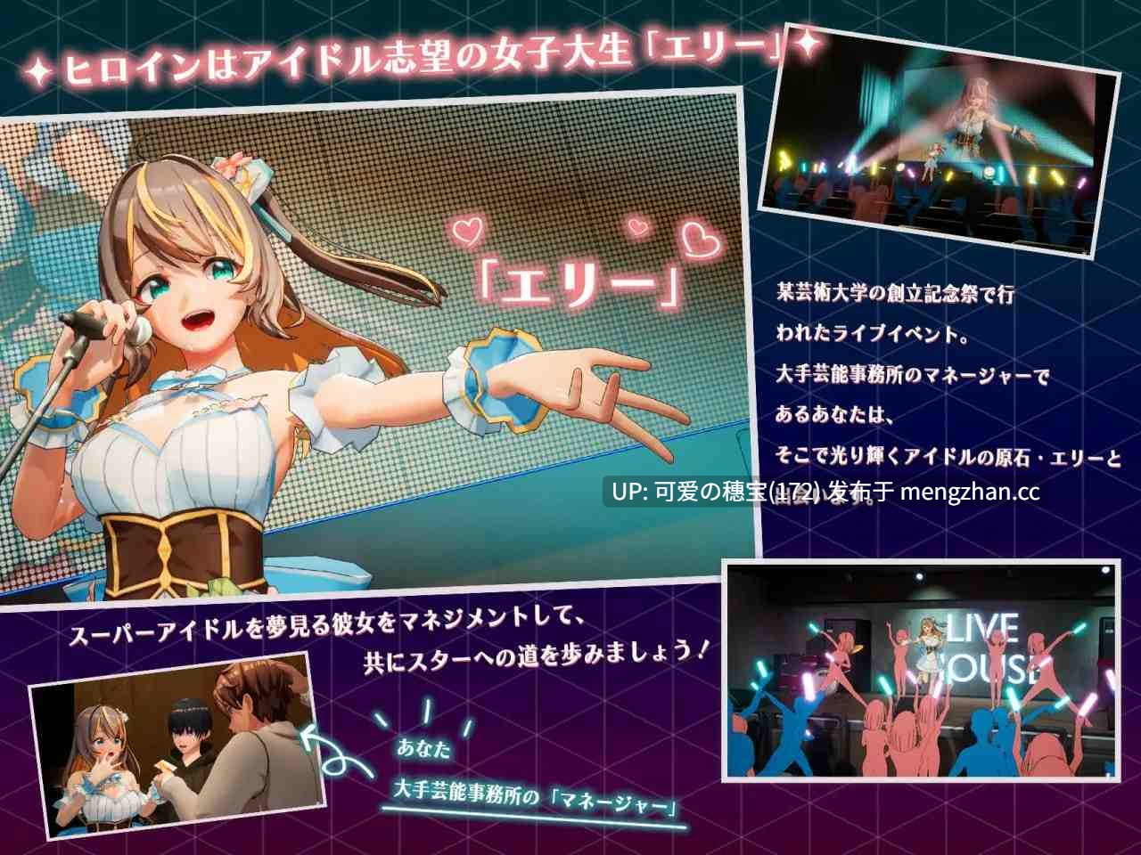 【PC/SLG/2.92G】NTR偶像-梦想的约定 NTRアイドル - 夢の約束 NTR Idol - Promise of Dreams -第4张图片-萌站 【PC/SLG/2.92G】NTR偶像-梦想的约定 NTRアイドル - 夢の約束 NTR Idol - Promise of Dreams -第4张图片-萌站