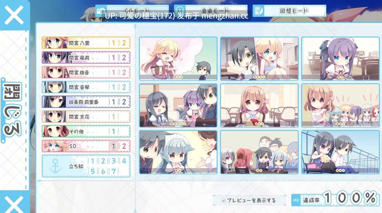 【PC/ADV/3.01G】间宫家的五胞胎 Mamiya-kunchi no Itsutsugo Jijou 間宮くんちの五つ子事情 中文汉化版-第3张图片-萌站 【PC/ADV/3.01G】间宫家的五胞胎 Mamiya-kunchi no Itsutsugo Jijou 間宮くんちの五つ子事情 中文汉化版-第3张图片-萌站