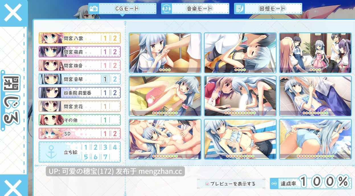 【PC/ADV/3.01G】间宫家的五胞胎 Mamiya-kunchi no Itsutsugo Jijou 間宮くんちの五つ子事情 中文汉化版-第6张图片-萌站 【PC/ADV/3.01G】间宫家的五胞胎 Mamiya-kunchi no Itsutsugo Jijou 間宮くんちの五つ子事情 中文汉化版-第6张图片-萌站