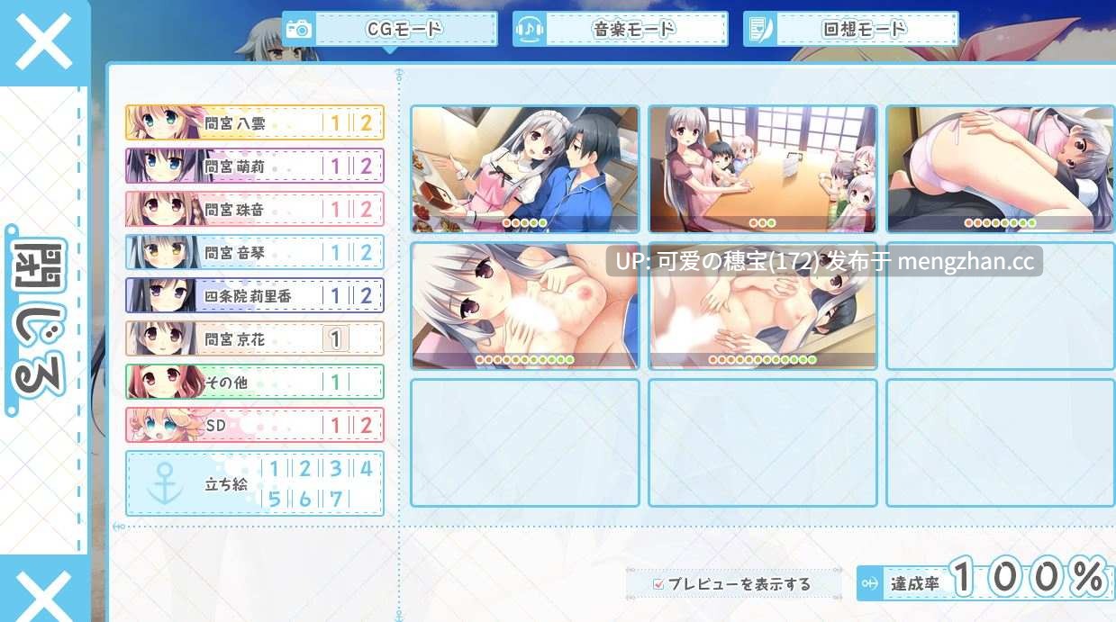 【PC/ADV/3.01G】间宫家的五胞胎 Mamiya-kunchi no Itsutsugo Jijou 間宮くんちの五つ子事情 中文汉化版-第9张图片-萌站 【PC/ADV/3.01G】间宫家的五胞胎 Mamiya-kunchi no Itsutsugo Jijou 間宮くんちの五つ子事情 中文汉化版-第9张图片-萌站
