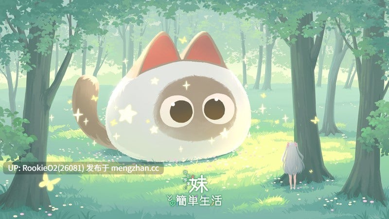 【养成SLG/动态/官中/PC】与缺乏存在感的妹妹的简单生活 v0.9 官方中文版 25.12.03更新【2.40G】-第7张图片-萌站 【养成SLG/动态/官中/PC】与缺乏存在感的妹妹的简单生活 v0.9 官方中文版 25.12.03更新【2.40G】-第7张图片-萌站
