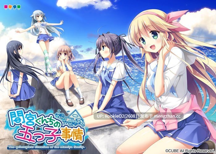 【ADV/汉化/PC】间宫家的五胞胎 中文汉化版【3.29G】-第6张图片-萌站 【ADV/汉化/PC】间宫家的五胞胎 中文汉化版【3.29G】-第6张图片-萌站