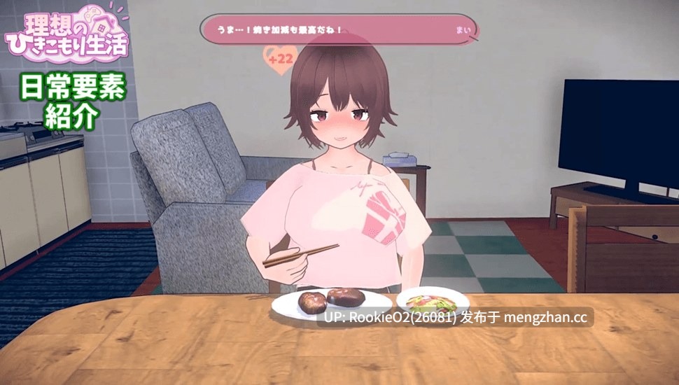 [爆款SLG/官中/3D/动态/女儿/PC] 理想的家里蹲生活 ～父女甜蜜恩爱同居～ v1.0.9 官方中文版 25.12.03更新 [917M] -第6张图片-萌站