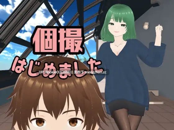 【SLG/汉化/3D/PC】個撮はじめました AI汉化版 25.03.06发售【6.25G】-第4张图片-萌站