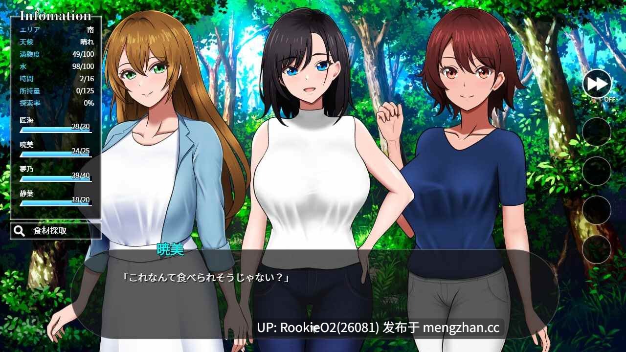 【SLG/汉化/PC】无人岛社员旅行记:少女们的生存战略 v1.0.8 AI汉化版 25.12.03更新【1.37G】-第9张图片-萌站 【SLG/汉化/PC】无人岛社员旅行记:少女们的生存战略 v1.0.8 AI汉化版 25.12.03更新【1.37G】-第9张图片-萌站