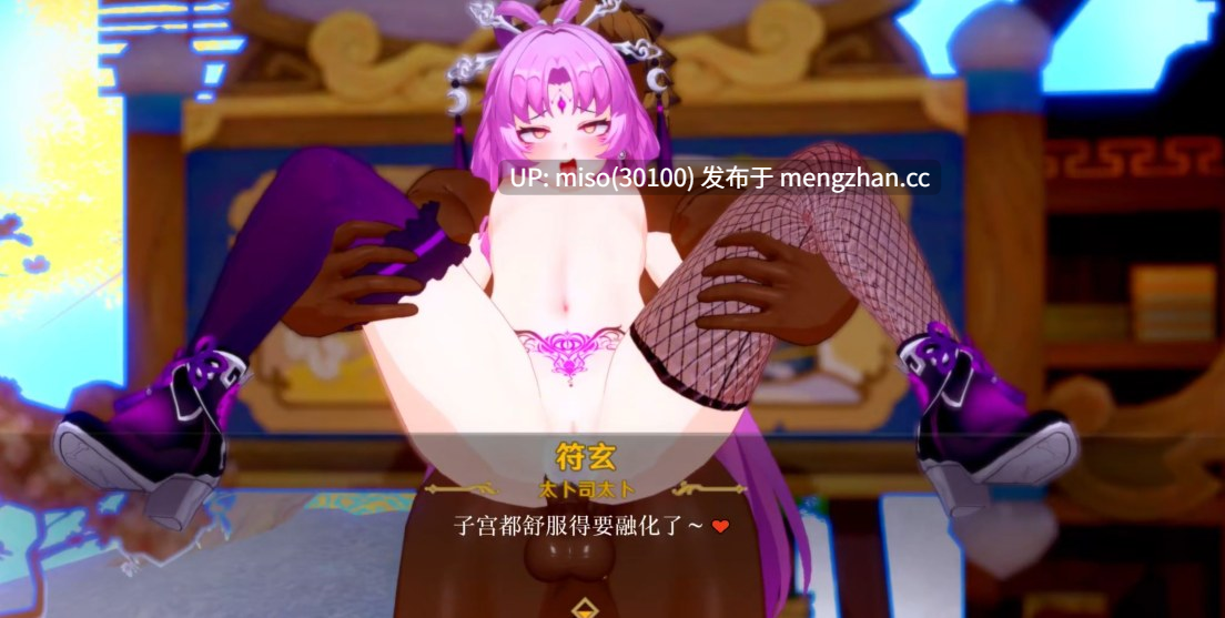 5.Iwara - 【剧情向】符玄の堕落 -第5张图片-萌站