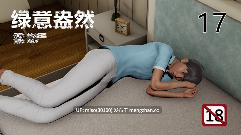 绿意盎然01-17-第2张图片-萌站