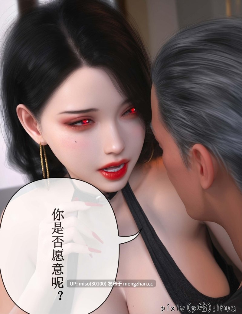 玫瑰的沉沦01-11-第9张图片-萌站