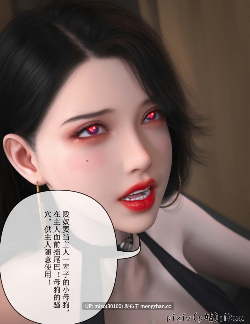 玫瑰的沉沦01-11-第13张图片-萌站