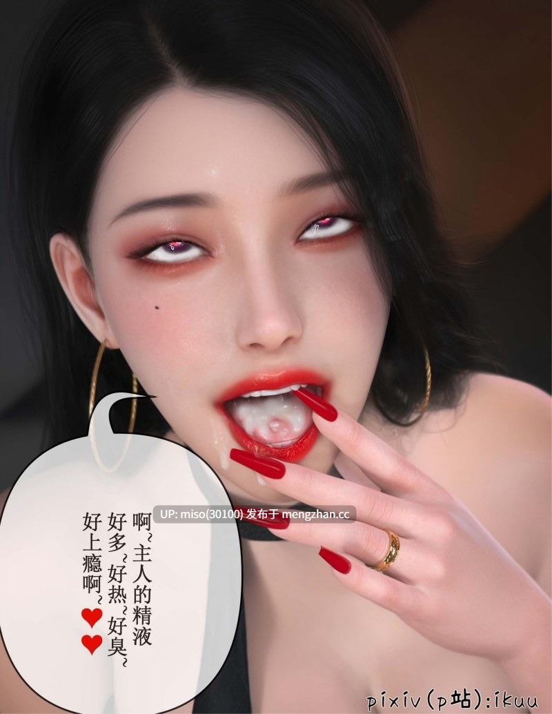 玫瑰的沉沦01-11-第27张图片-萌站