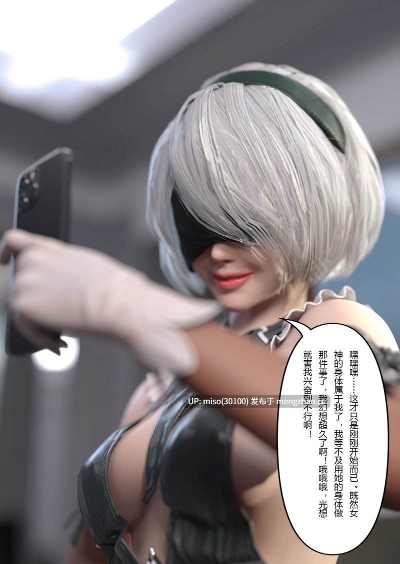 妻子出租中-侵入计画01-03-第2张图片-萌站