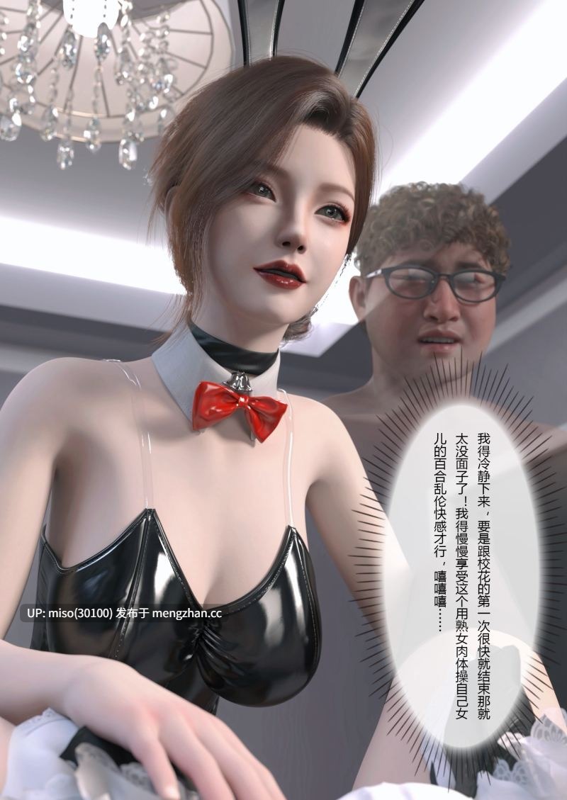 妻子出租中-侵入计画01-03-第5张图片-萌站