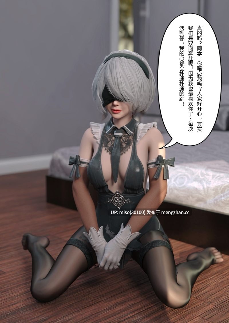 妻子出租中-侵入计画01-03-第7张图片-萌站