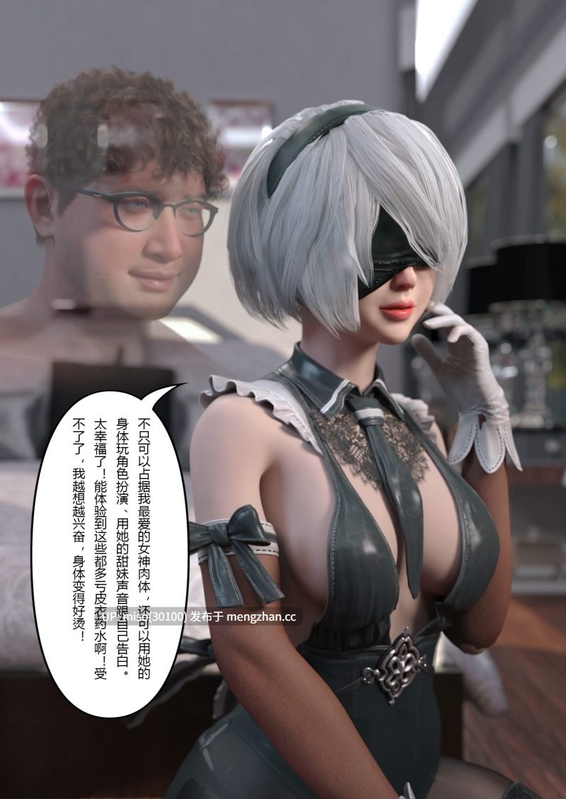 妻子出租中-侵入计画01-03-第10张图片-萌站