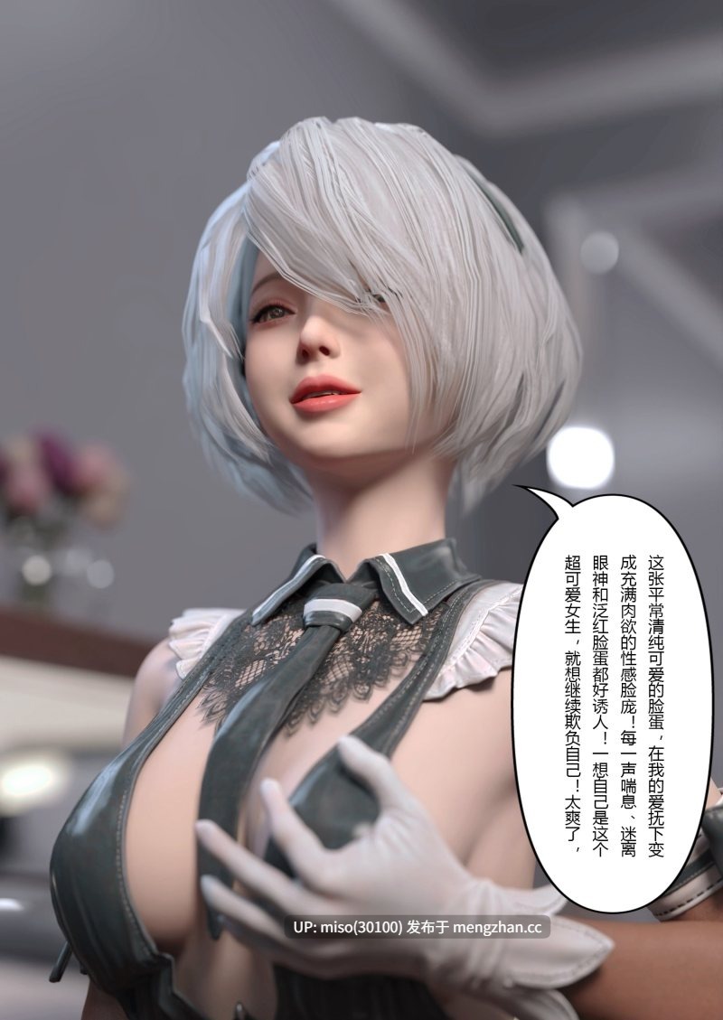 妻子出租中-侵入计画01-03-第15张图片-萌站