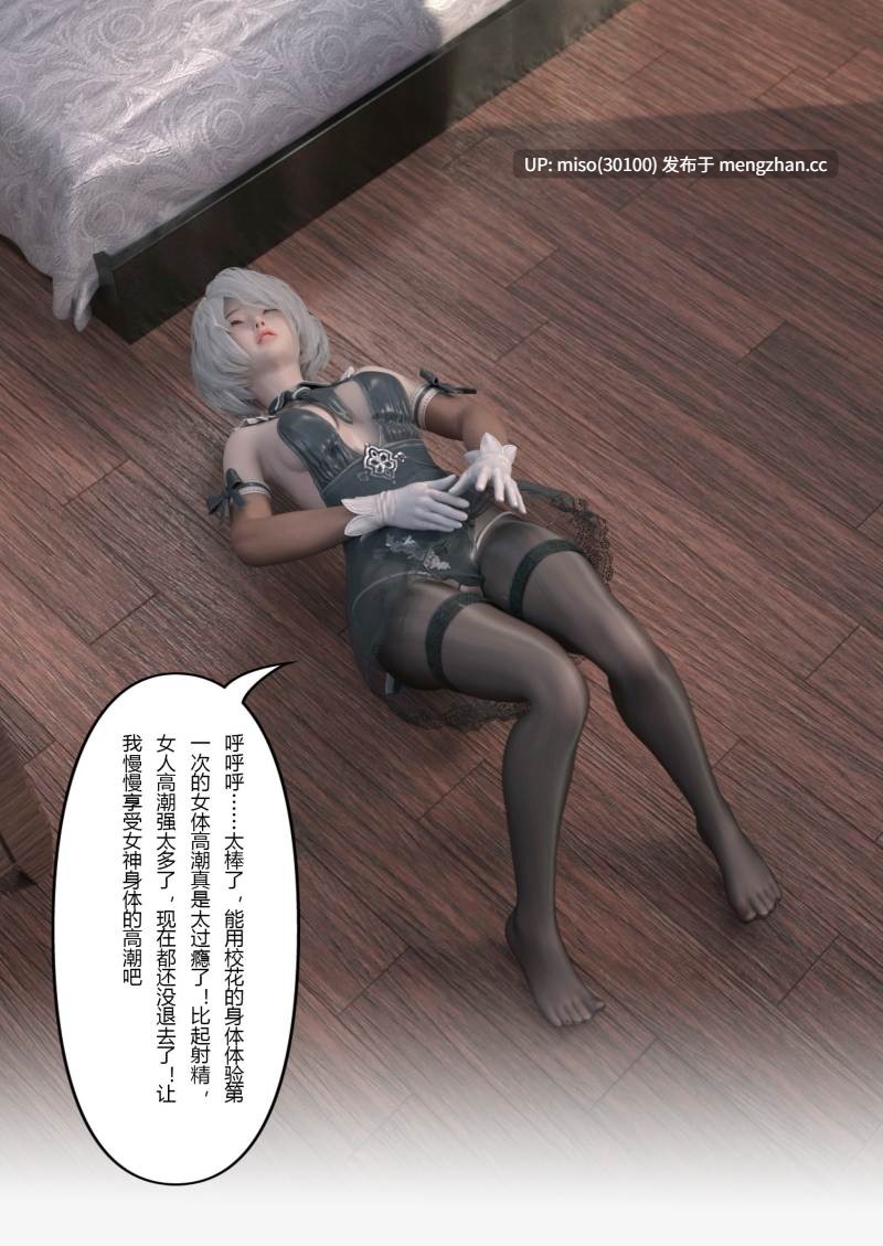 妻子出租中-侵入计画01-03-第18张图片-萌站