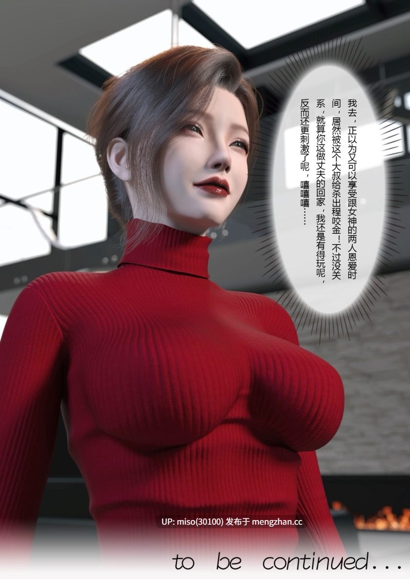 妻子出租中-侵入计画01-03-第21张图片-萌站