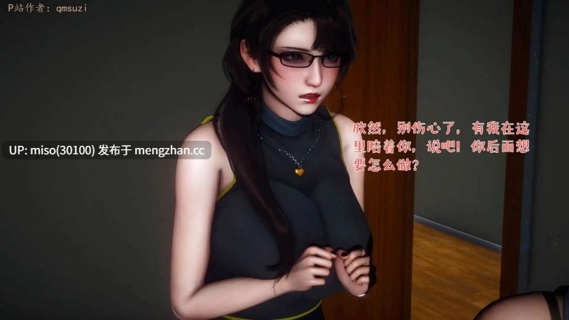 人妻的诱惑01-05-第3张图片-萌站