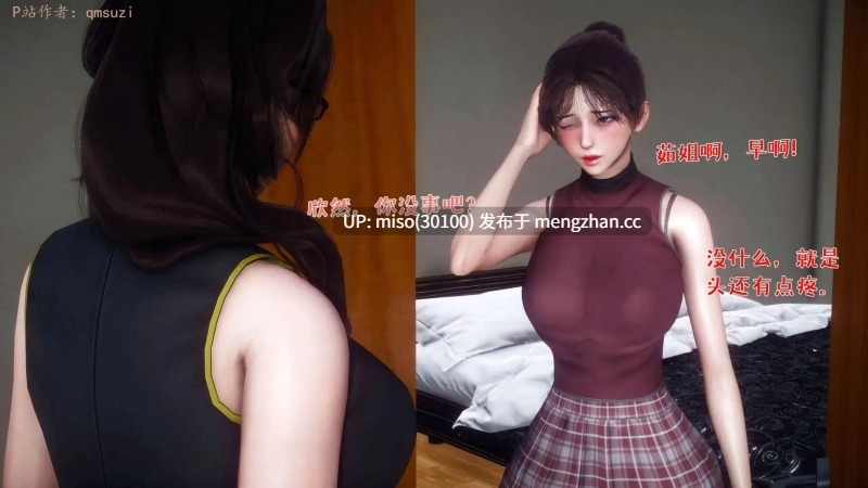 人妻的诱惑01-05-第4张图片-萌站
