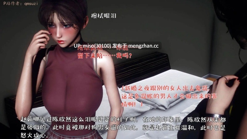 人妻的诱惑01-05-第12张图片-萌站