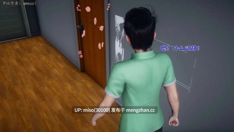 人妻的诱惑01-05-第20张图片-萌站