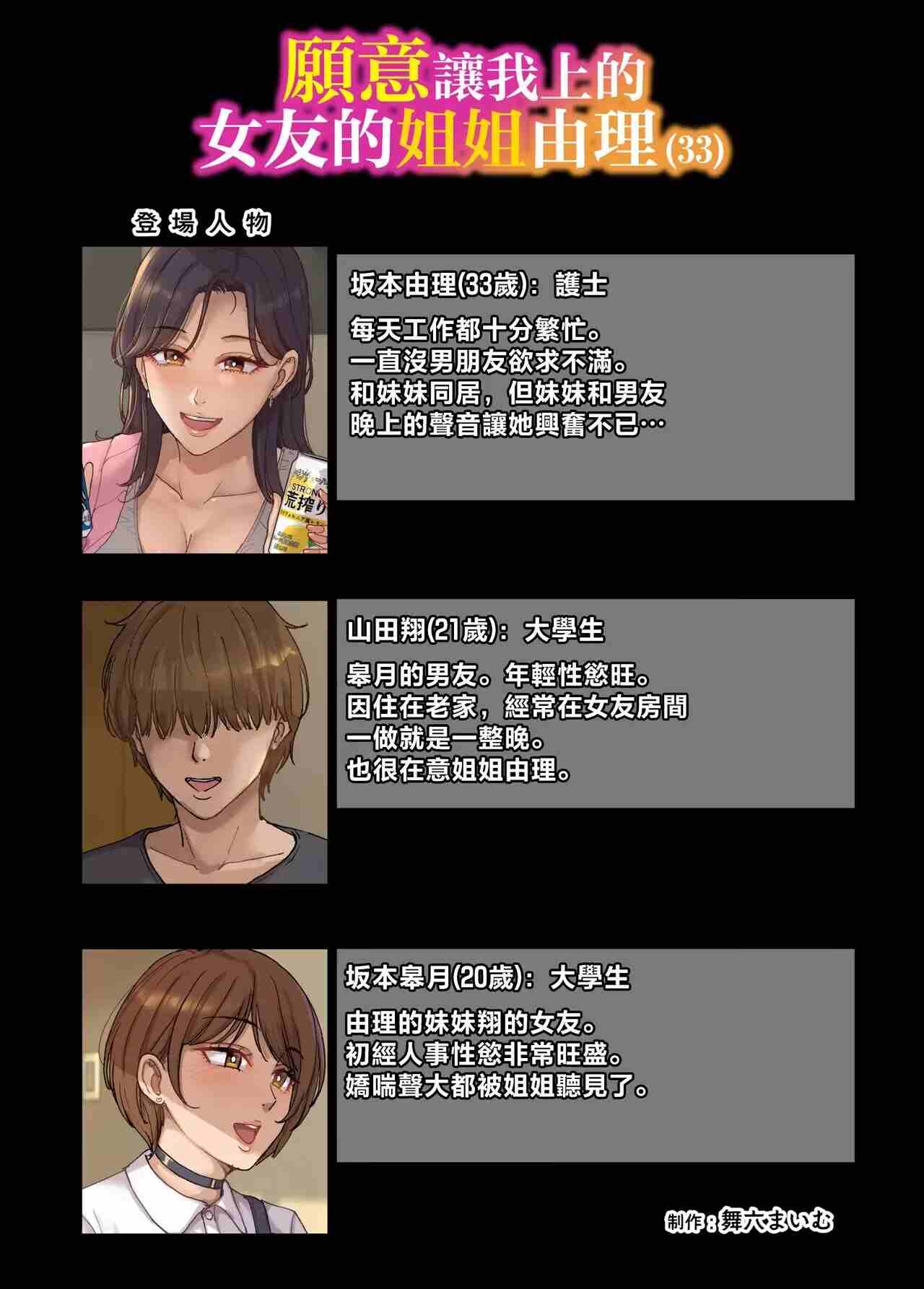 願意讓我上的女友的姐姐由理
