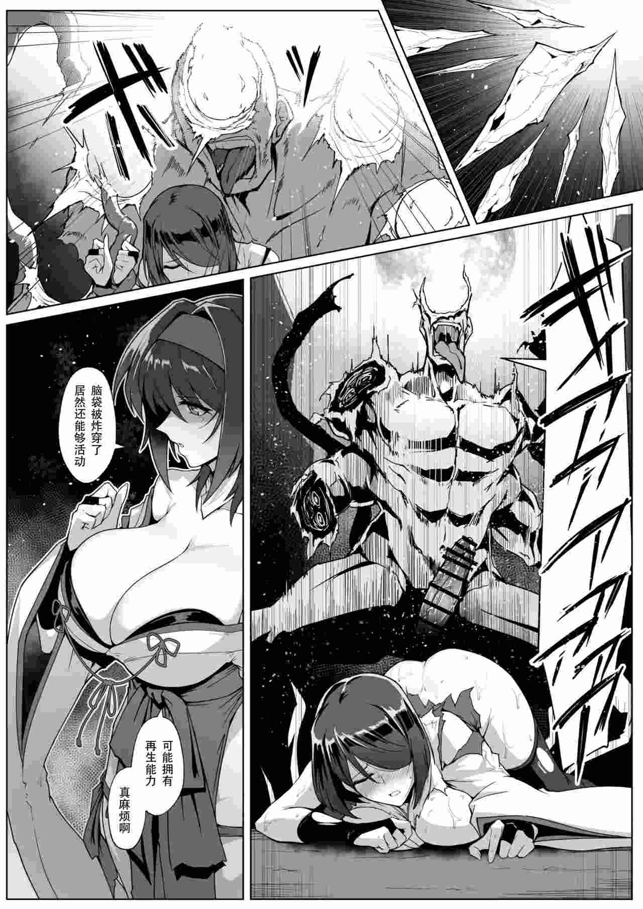  破魔の巫女 淫獄に堕つ [中国翻訳] [DL版][第一二话合集]-第4张图片-萌站