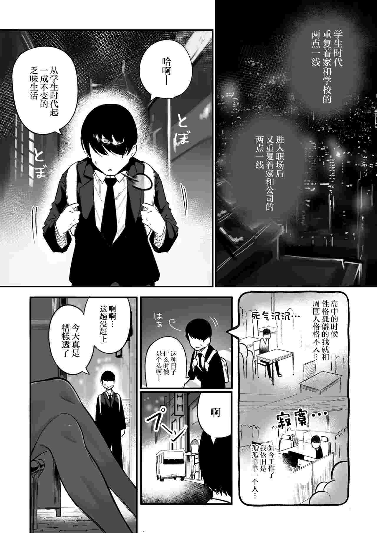 曾经欺负过我的性感太妹 现在我决定与她同居（第一二篇） [Chinese] 