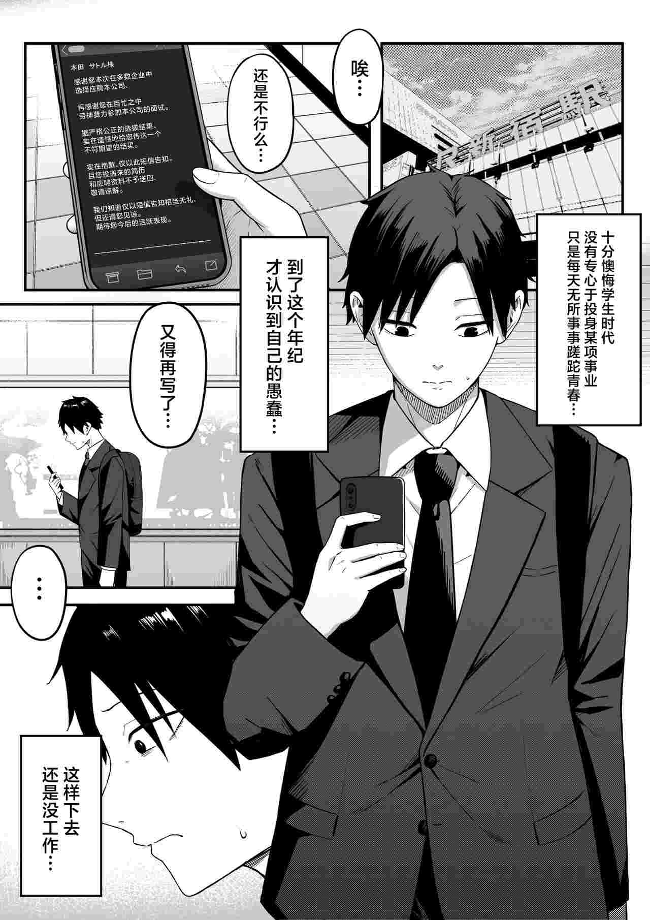 那时被我甩掉的阴郁女性朋友如今竟成了匿名主播 [Chinese]-第2张图片-萌站