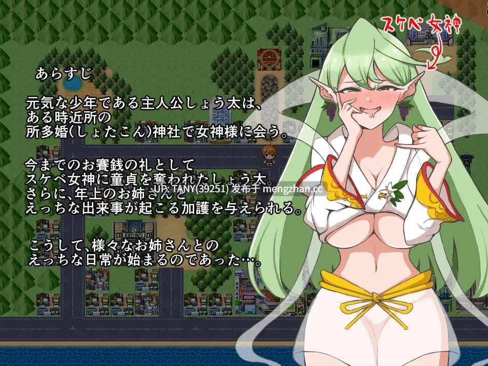 #我和姐姐做爱！ #僕とお姉さんとえっち! v1.00 AI汉化版 萌站植入-第2张图片-萌站